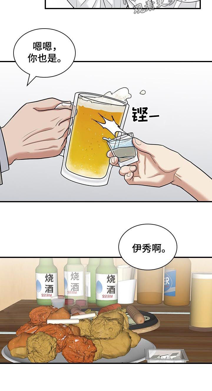职场重点汇报内容漫画,第52章：什么把柄5图