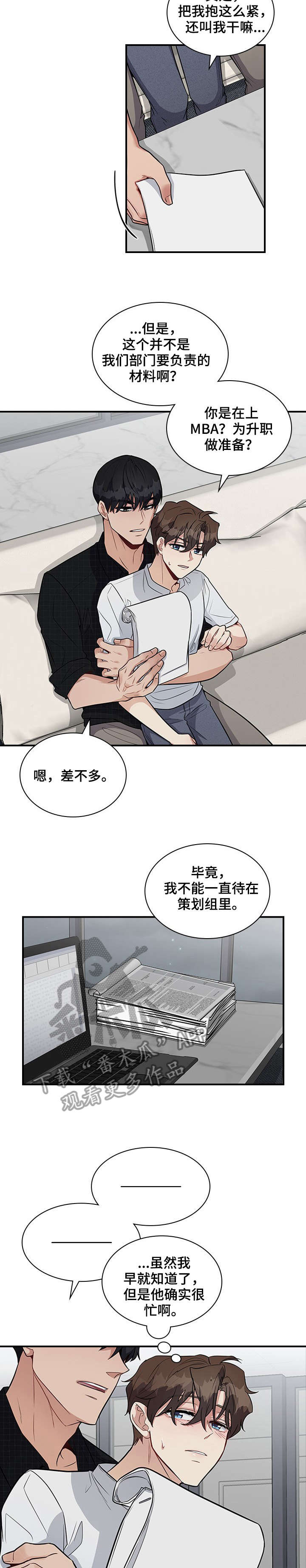职场重组漫画全集漫画,第16章：好烦3图