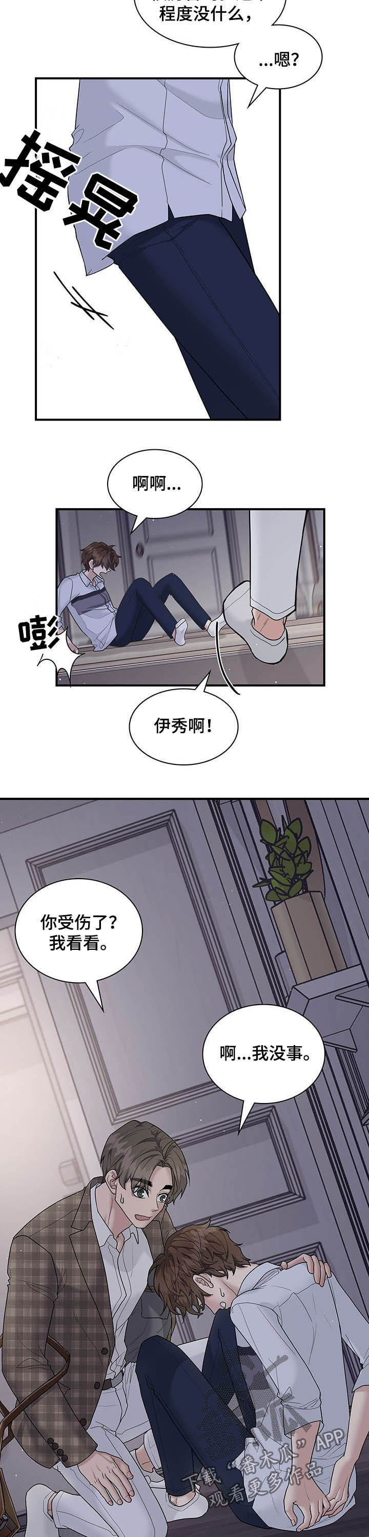 直肠中低分化腺癌在癌症中算不算严重的漫画,第92章：要赶紧搬2图