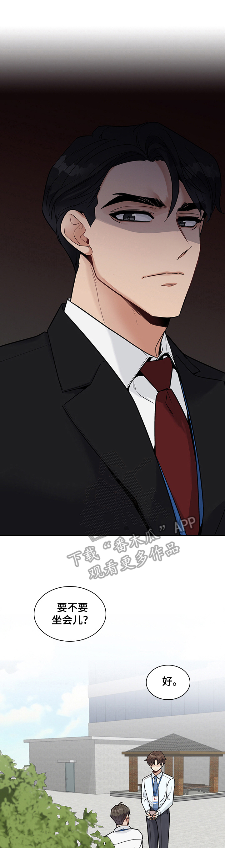 直肠中段扩张积液漫画,第30章：倾诉5图