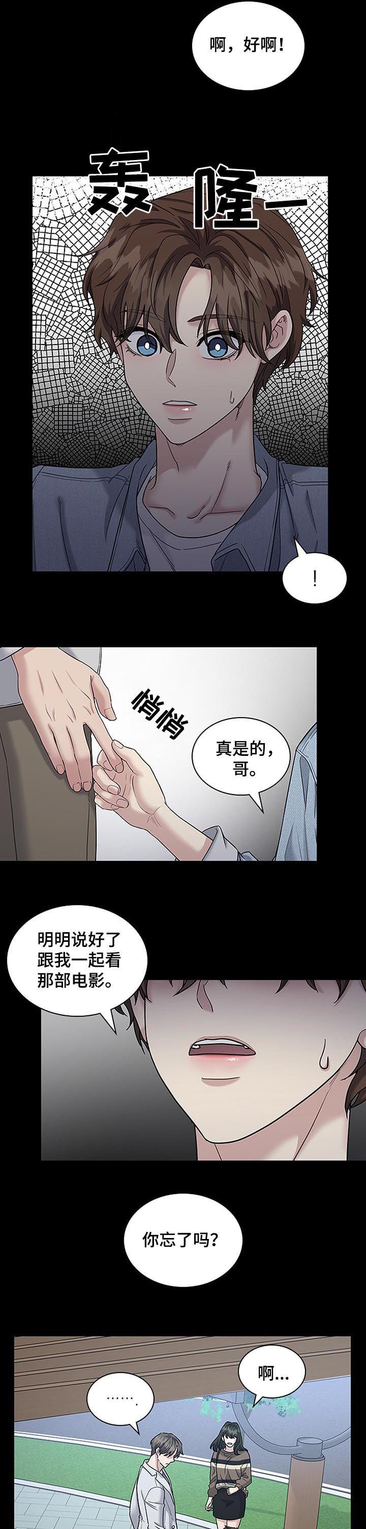 直肠中分化腺癌一般能活几年漫画,第78章：唐突5图
