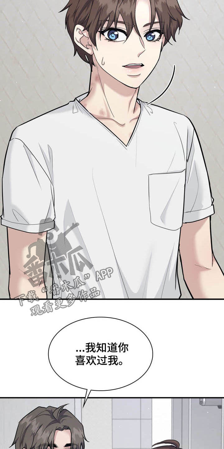 直肠中低分化腺癌在癌症中算不算严重的漫画,第109章：正确答案2图