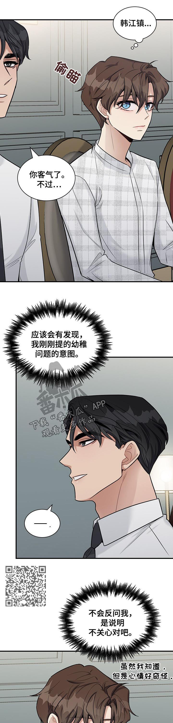 职场重新定位的时机漫画,第43章：你要去相亲吗5图