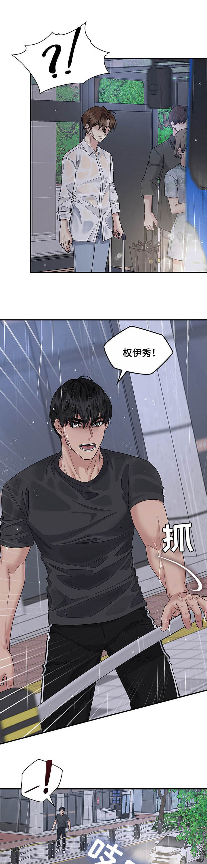 职场重组韩漫别名漫画,第84章：该死4图
