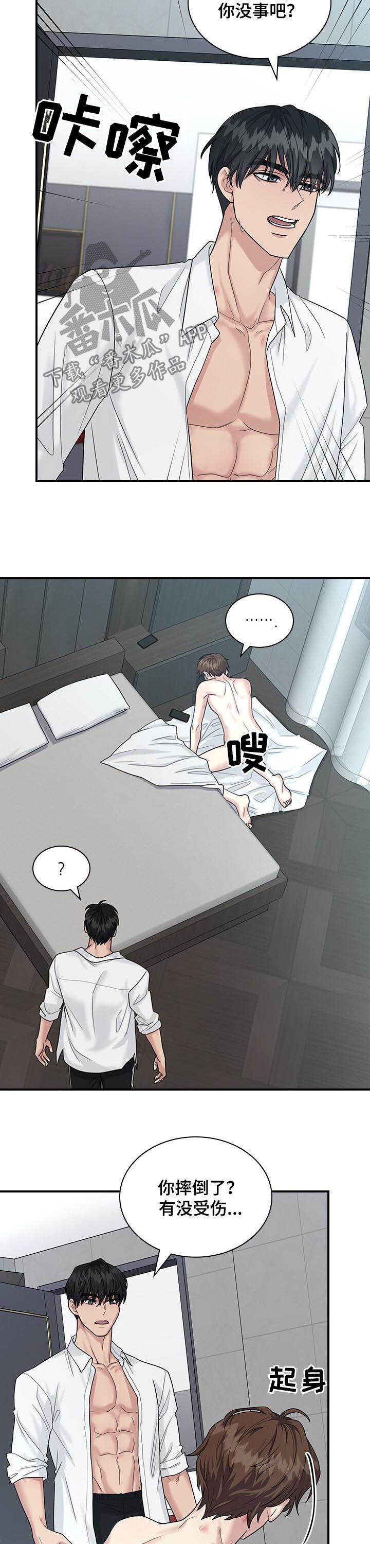 职场重拾自信漫画,第69章：慌张3图