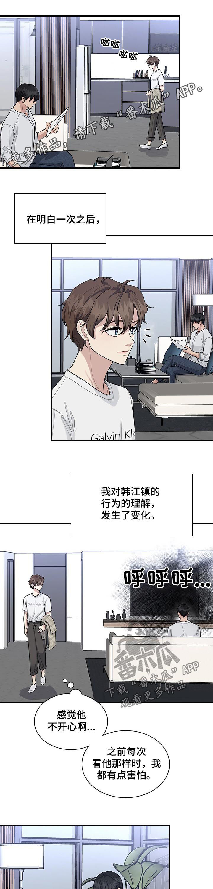 职场重点汇报内容漫画,第59章：看电影1图