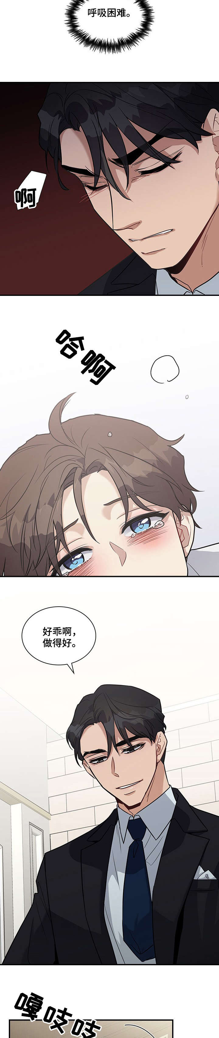 直肠中低分化腺癌在癌症中算不算严重的漫画,第10章：看到了3图