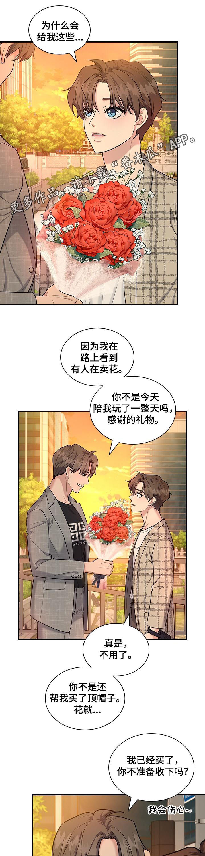 职场重拾自信漫画,第61章：试探1图