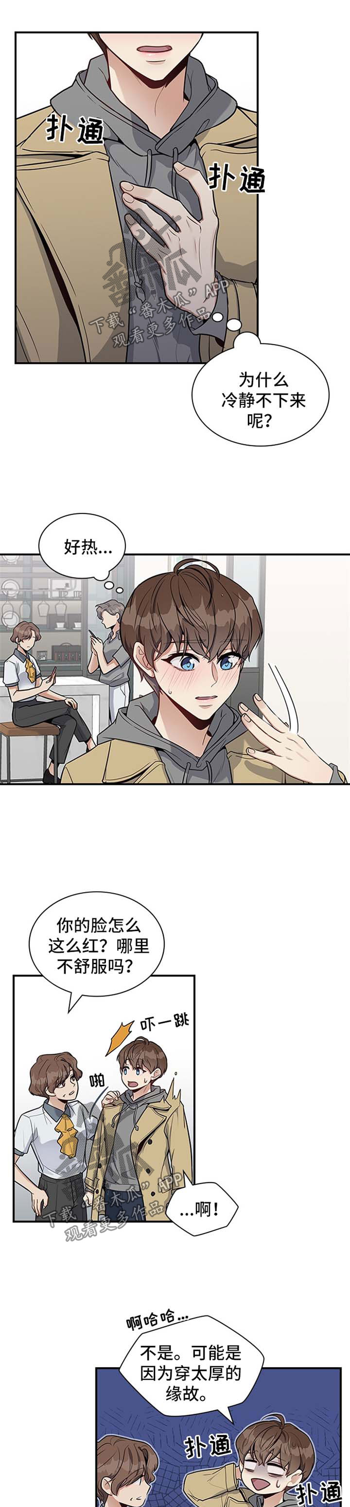 直肠中低分化腺癌在癌症中算不算严重的漫画,第35章：分不清1图