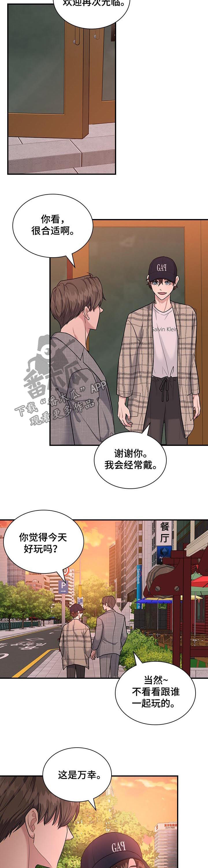 职场重拾自信漫画,第60章：花4图