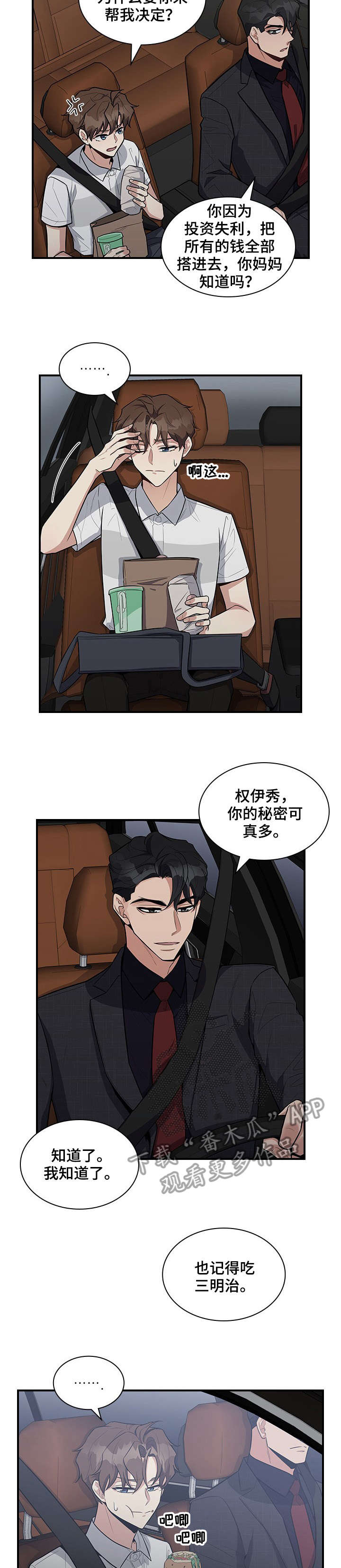 直肠中分化腺癌一般能活几年漫画,第11章：电梯2图