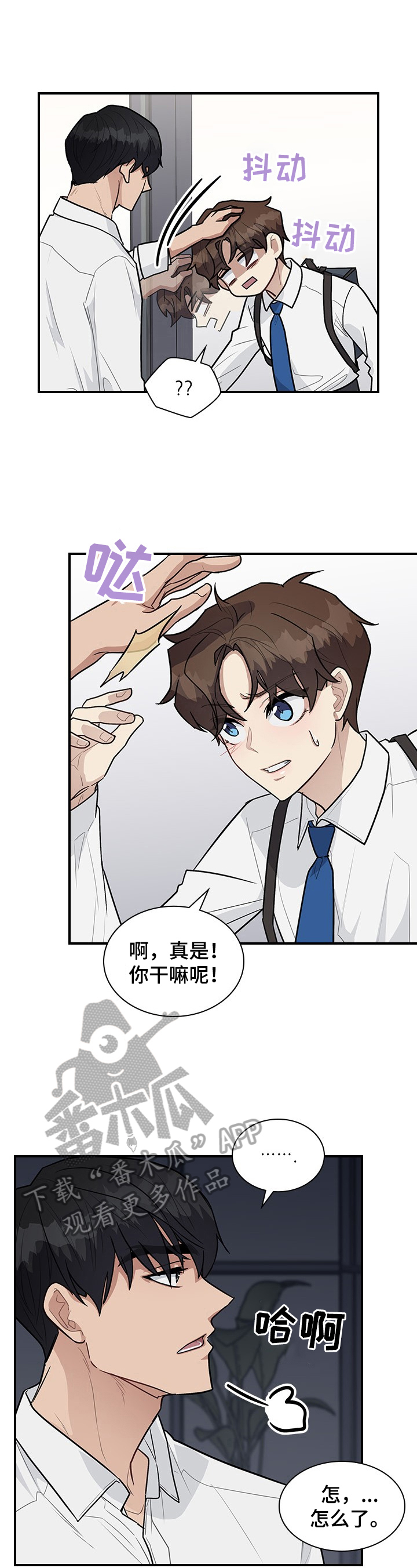 职场极度聪明的女人漫画,第27章：原来的关系3图