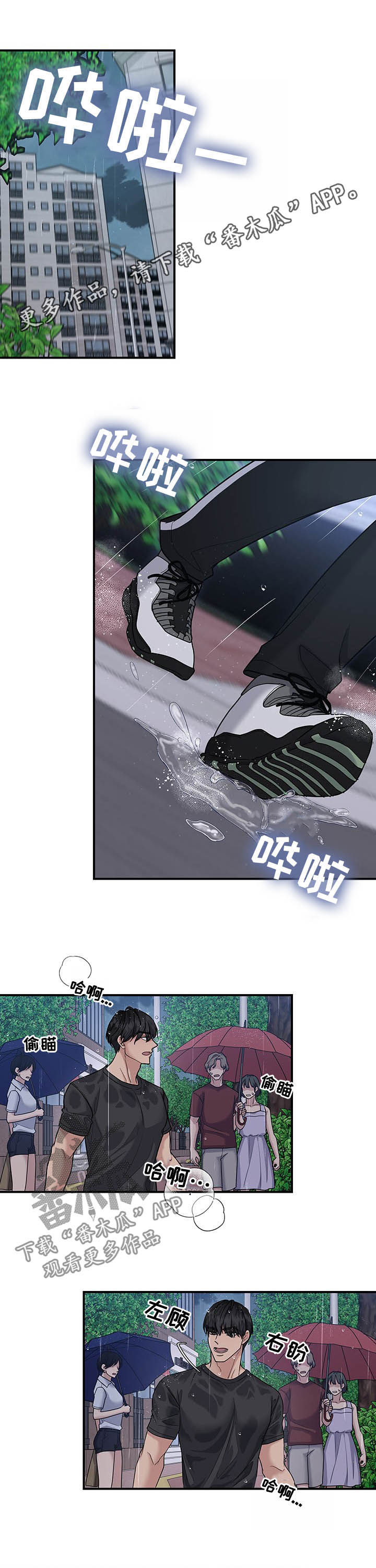 职场重组韩漫别名漫画,第84章：该死1图