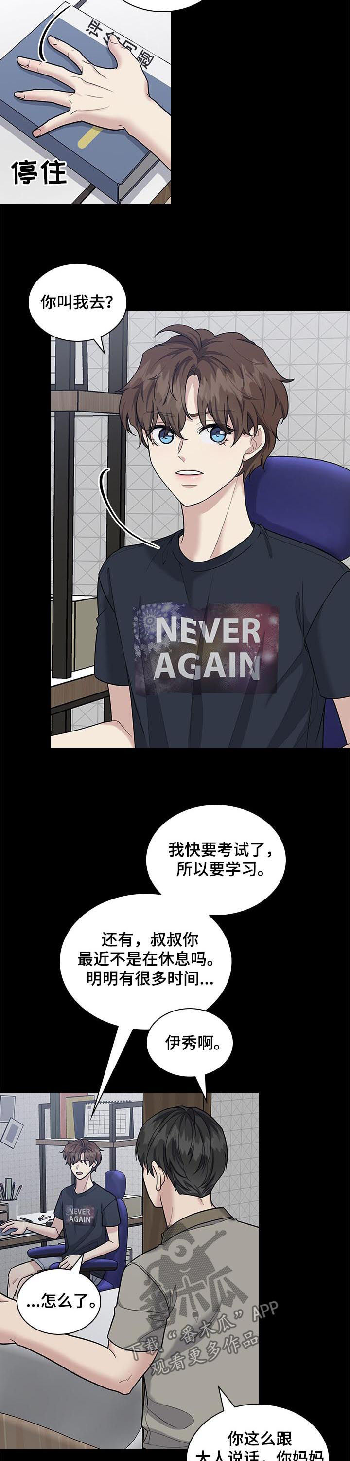 直肠中低分化腺癌在癌症中算不算严重的漫画,第76章：感情史4图