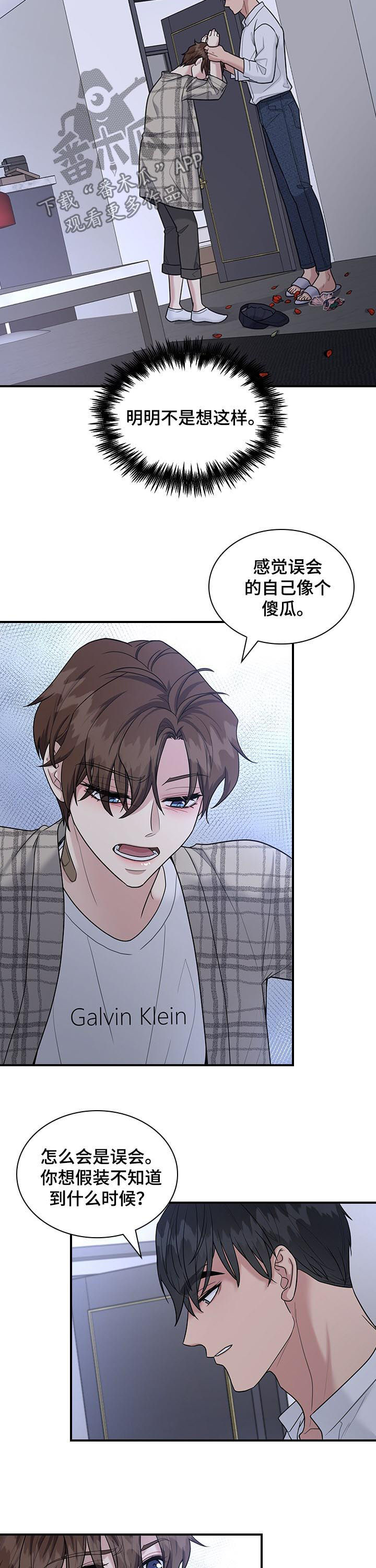 职场重要岗位用人策略漫画,第63章：他嫉妒4图