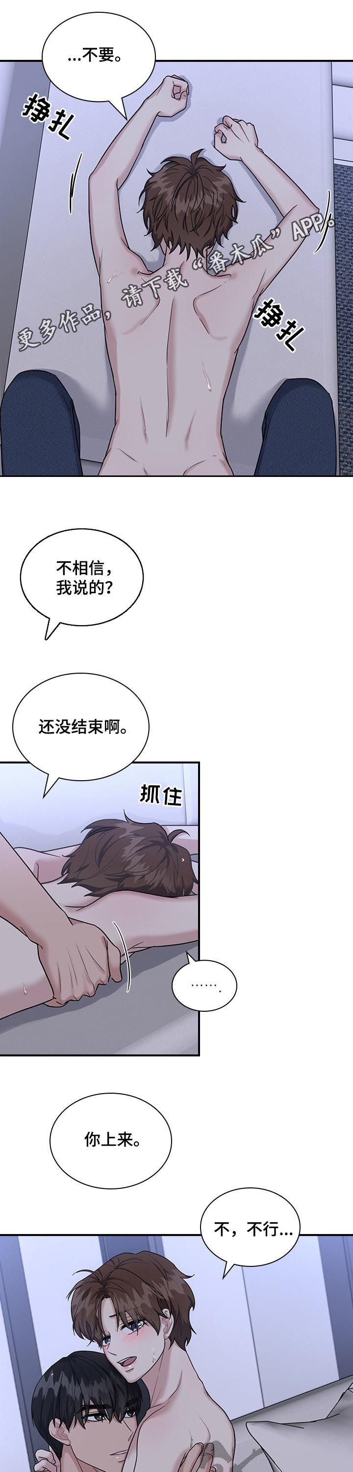 职场中的情感智慧心得漫画,第67章：好累1图