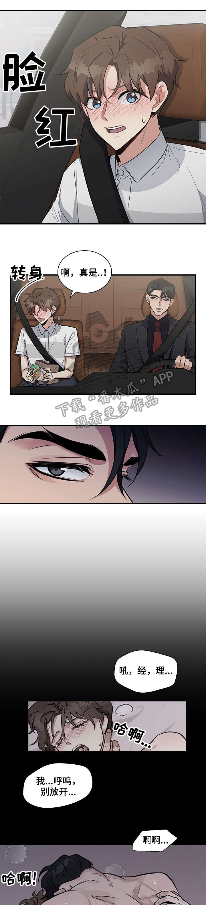 直肠中分化腺癌一般能活几年漫画,第11章：电梯5图