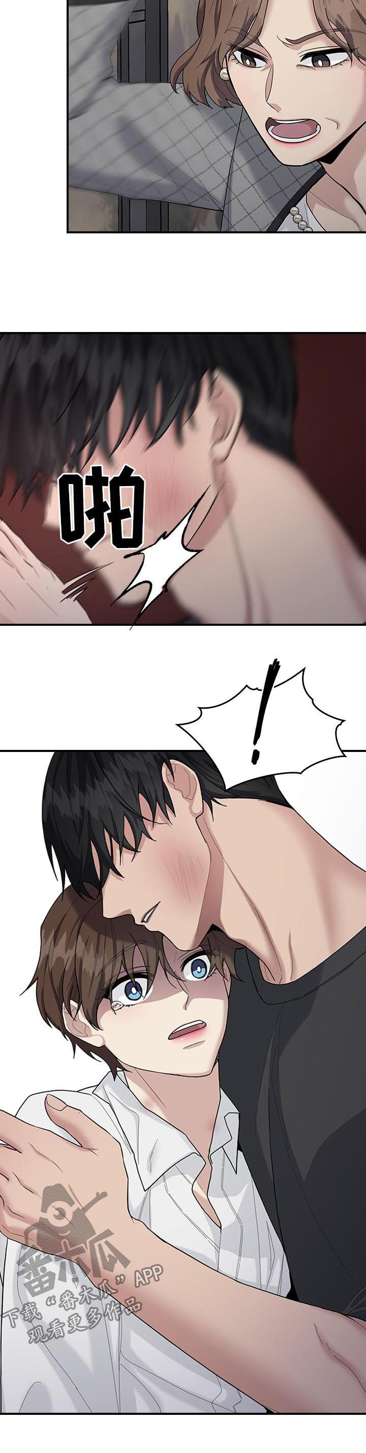 职场重组漫画全集漫画,第73章：怒火5图