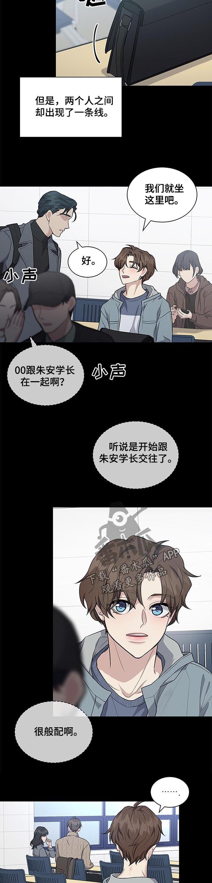 职场极度聪明的女人漫画,第79章：决心4图