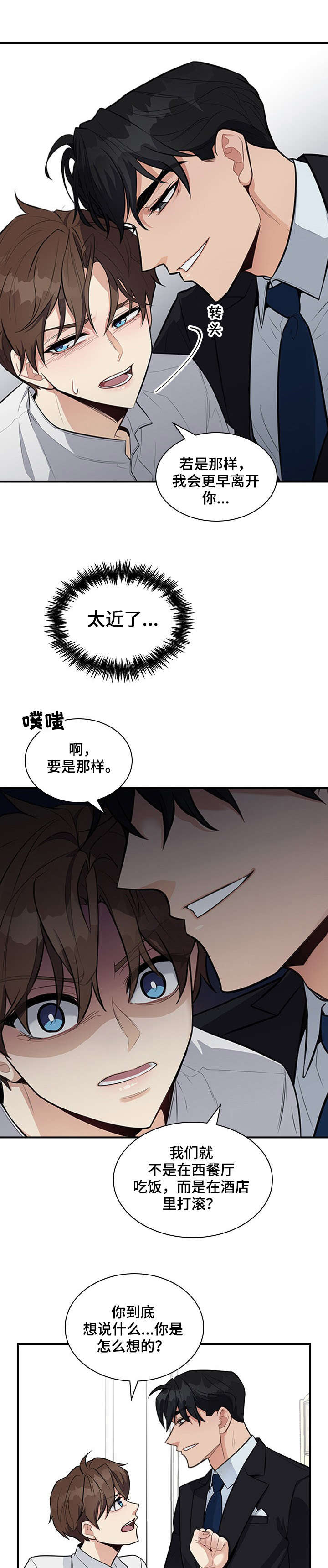 职场重复劳动危害漫画,第9章：折磨4图