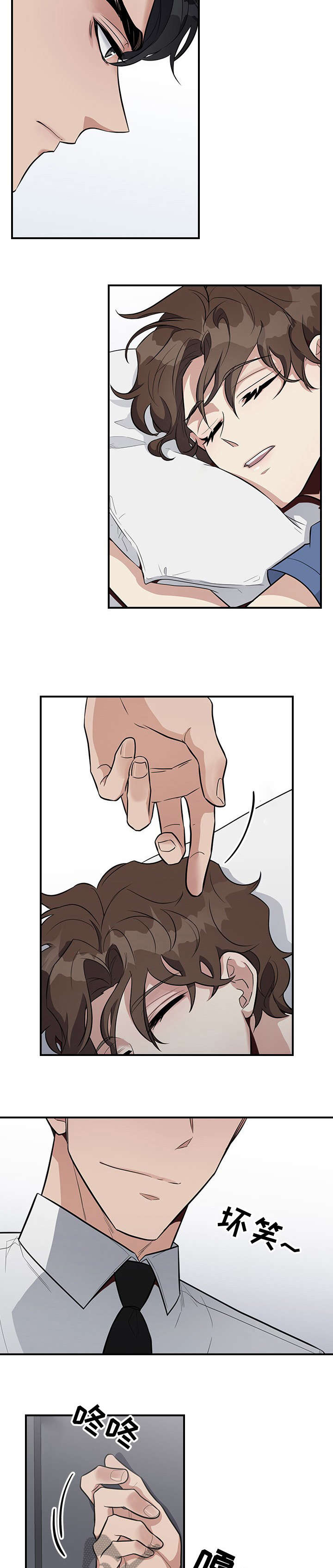 直肠中段扩张积液漫画,第13章：讨厌2图