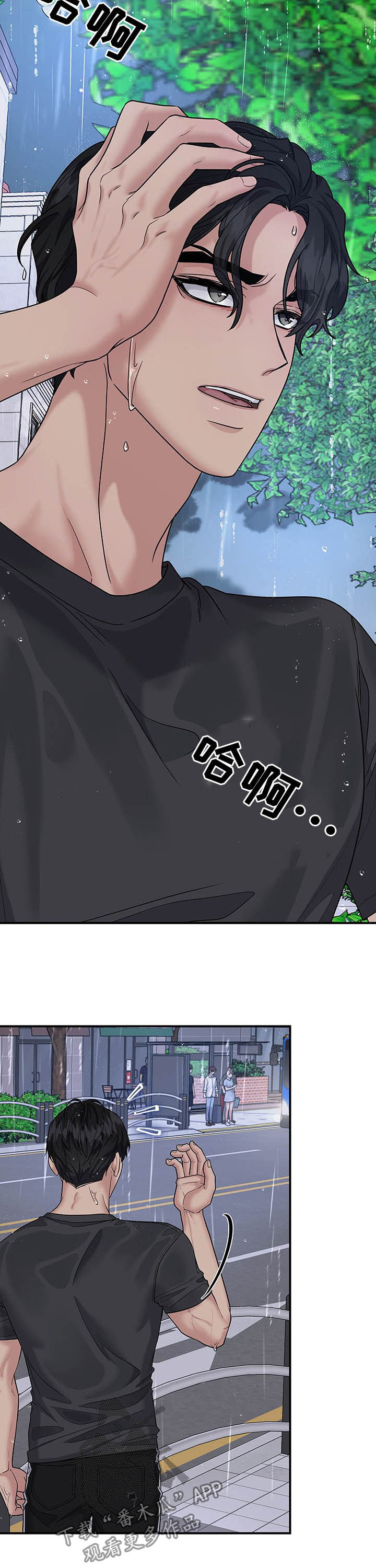 职场重组韩漫别名漫画,第84章：该死3图