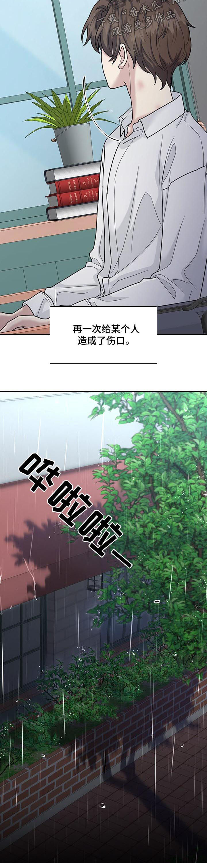直肠中低分化腺癌在癌症中算不算严重的漫画,第76章：感情史2图