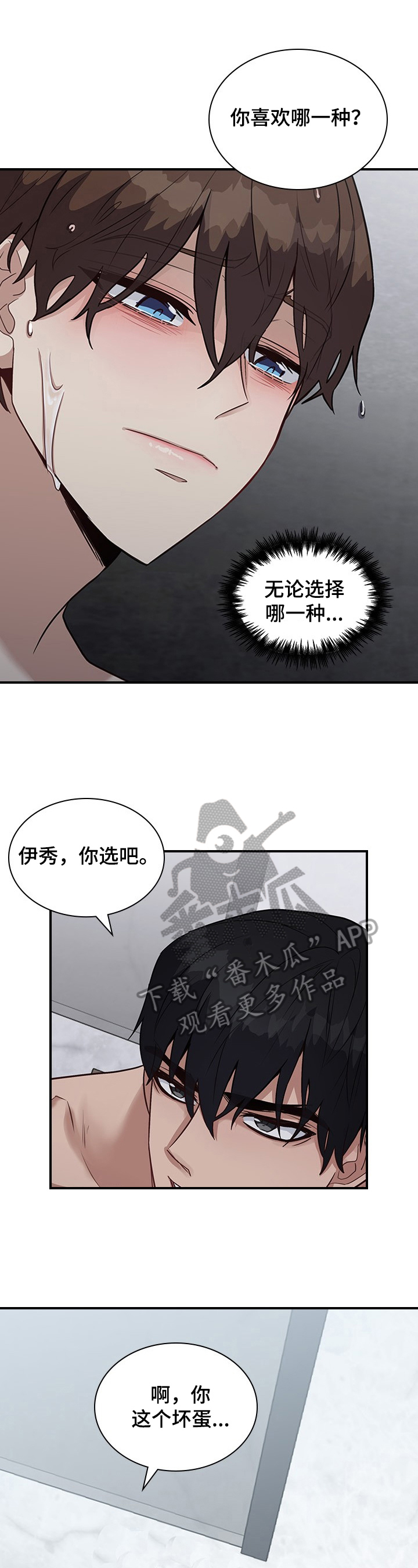 直肠中分化腺癌一般能活几年漫画,第28章：悉听尊便1图