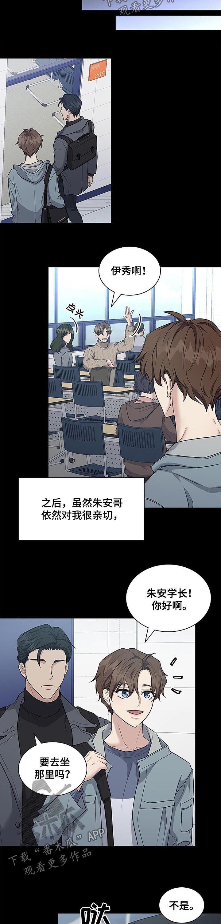 职场极度聪明的女人漫画,第79章：决心3图