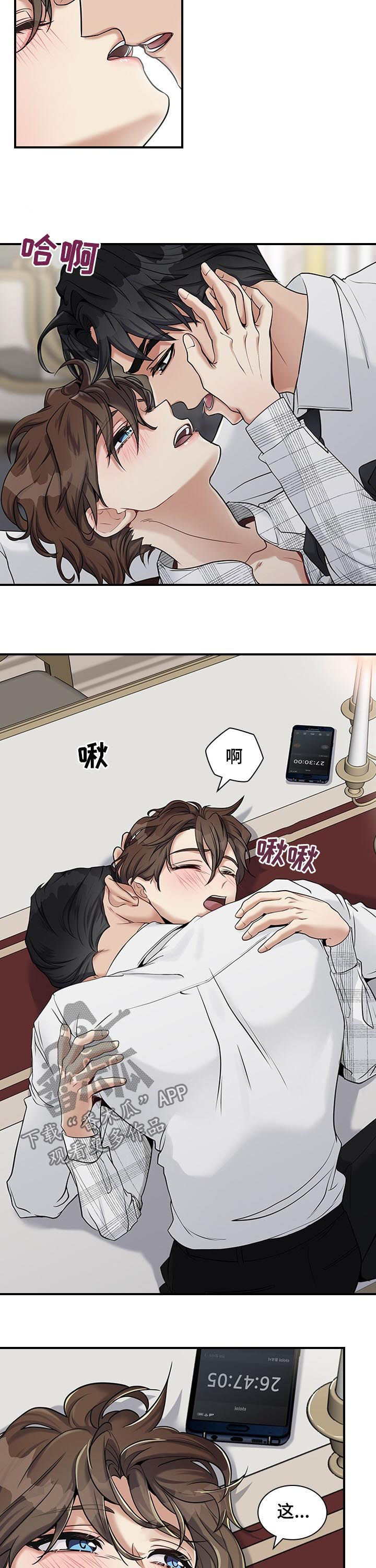 职场重点汇报内容漫画,第45章：你没必要在意4图
