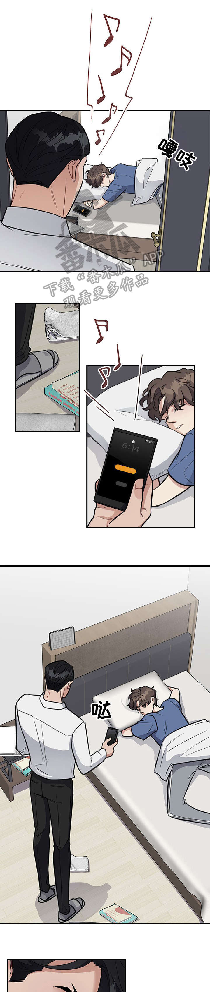 直肠中段扩张积液漫画,第13章：讨厌1图