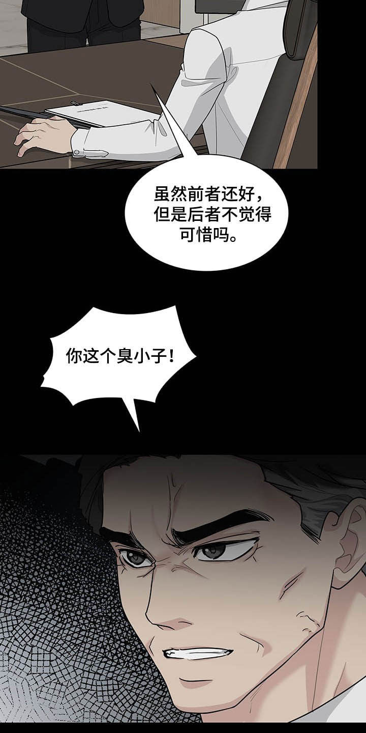 直肠肿物是什么意思漫画,第100章：放弃一切4图