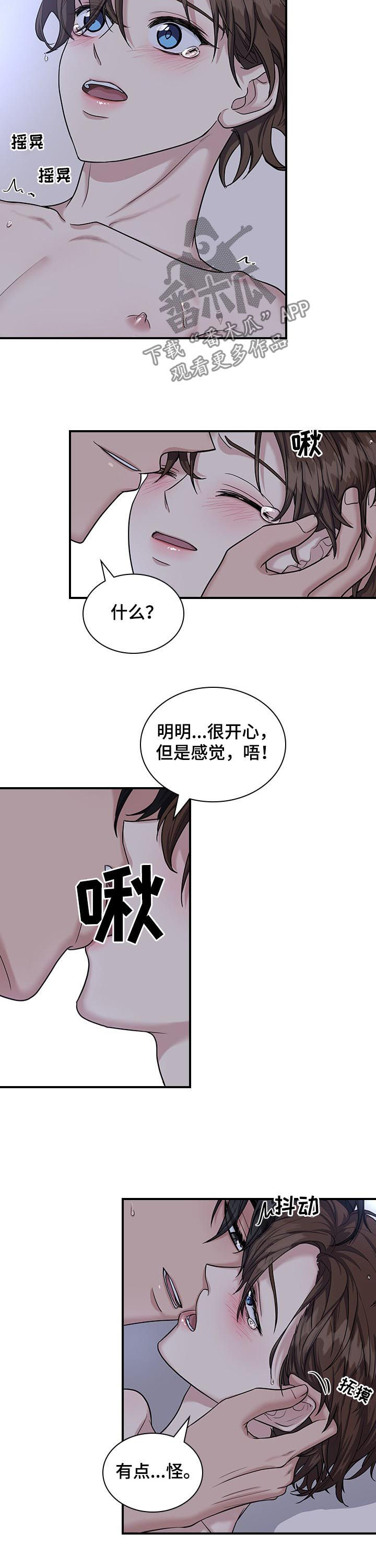 直肠中分化腺癌一般能活几年漫画,第66章：发愤图强2图