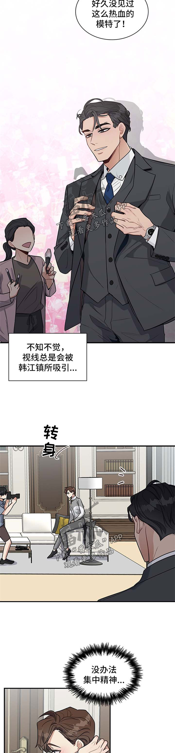 直肠中低分化腺癌在癌症中算不算严重的漫画,第35章：分不清4图