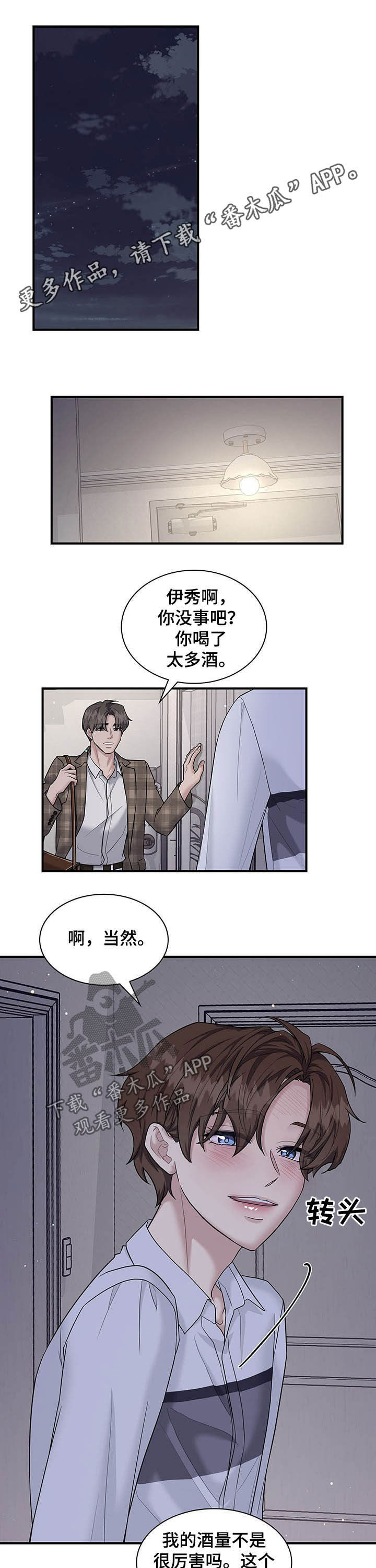 直肠中低分化腺癌在癌症中算不算严重的漫画,第92章：要赶紧搬1图