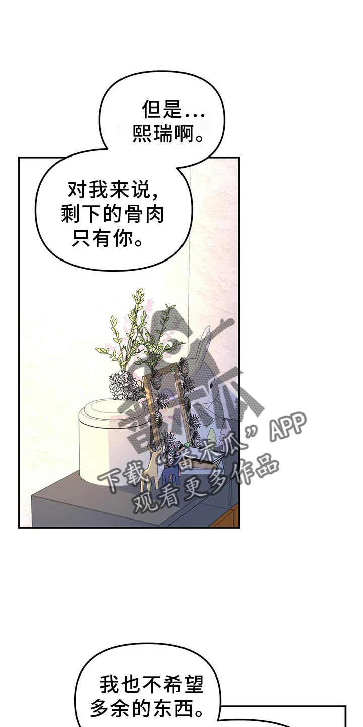 第67章：亲戚1