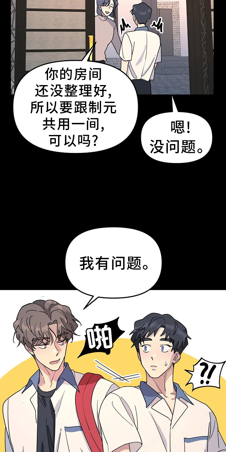 第71章：调侃2
