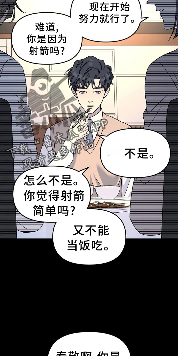 第73章：能不能喜欢我1