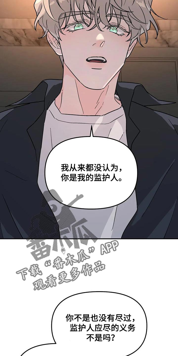 第45章：太不公平了0