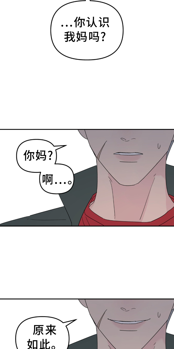 第76章：撞见0
