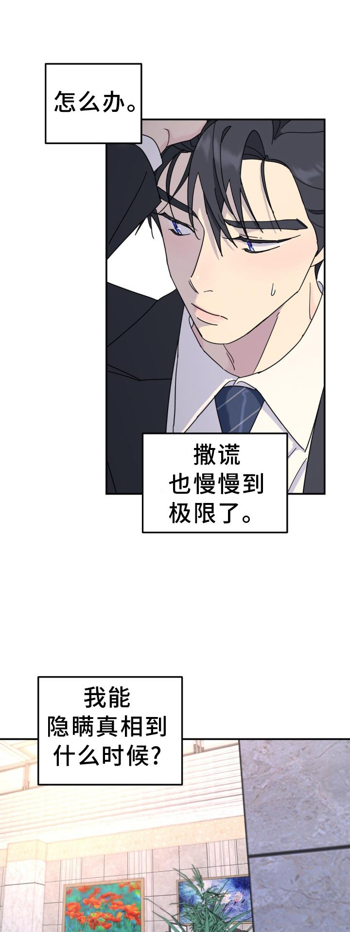 第76章：撞见0