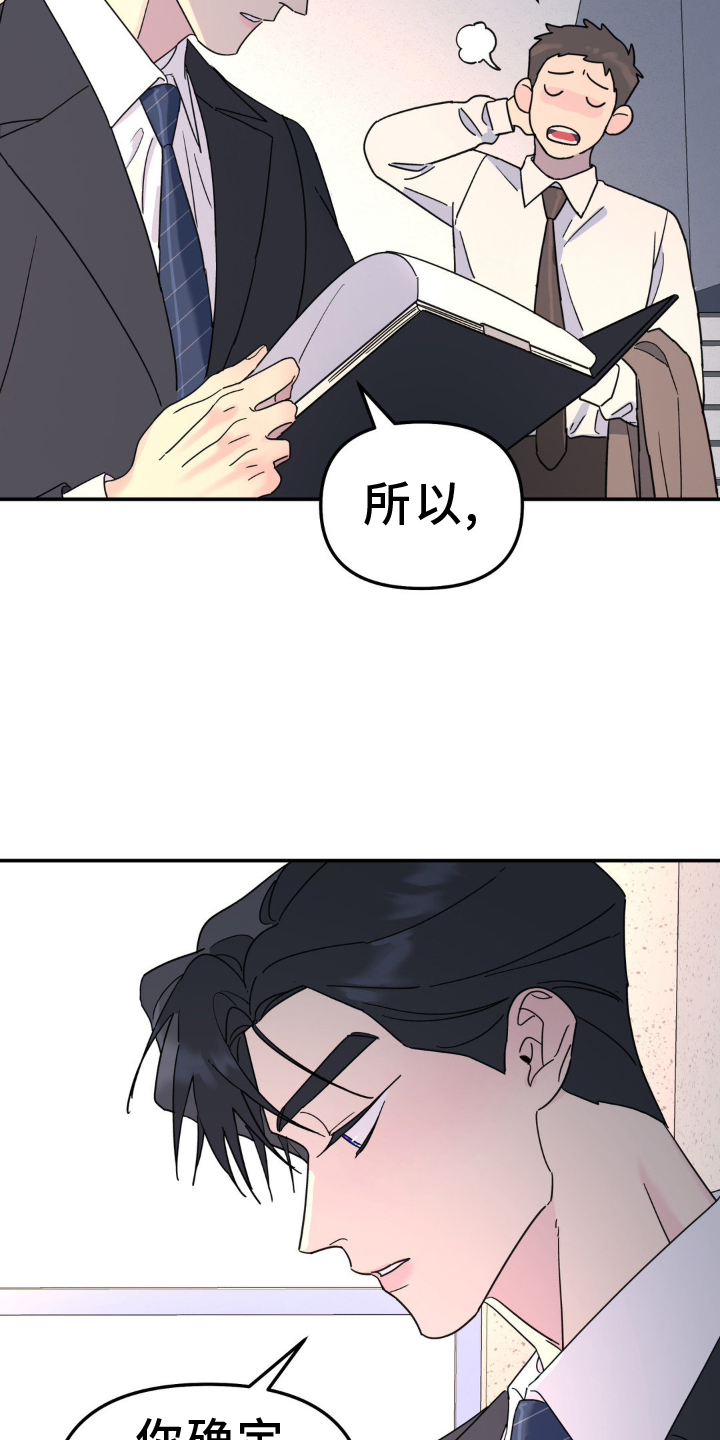 第76章：撞见4