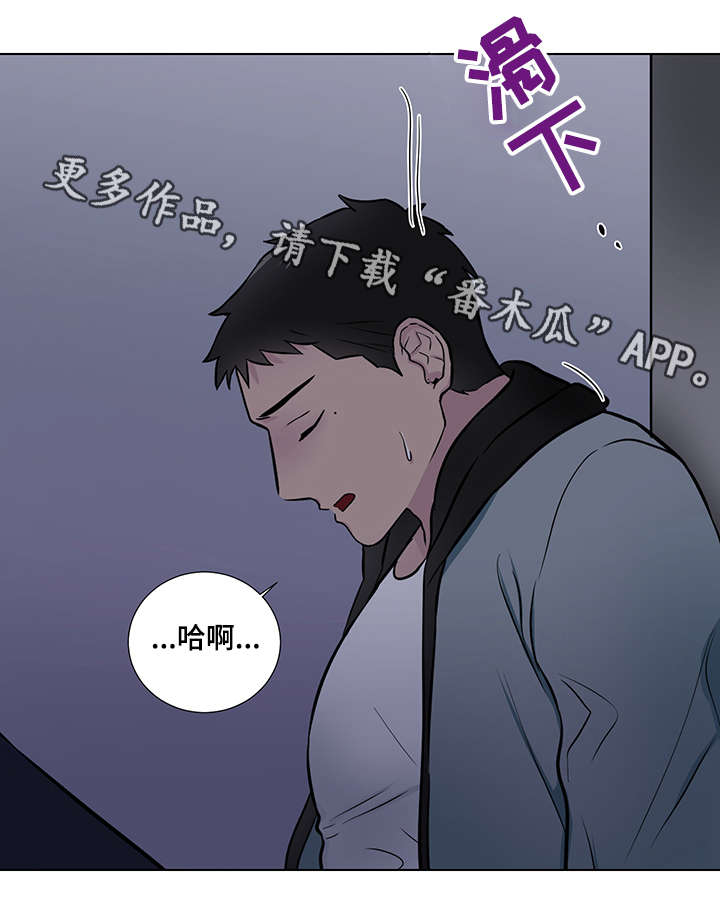 反向饲养漫画,第18章：反常5图
