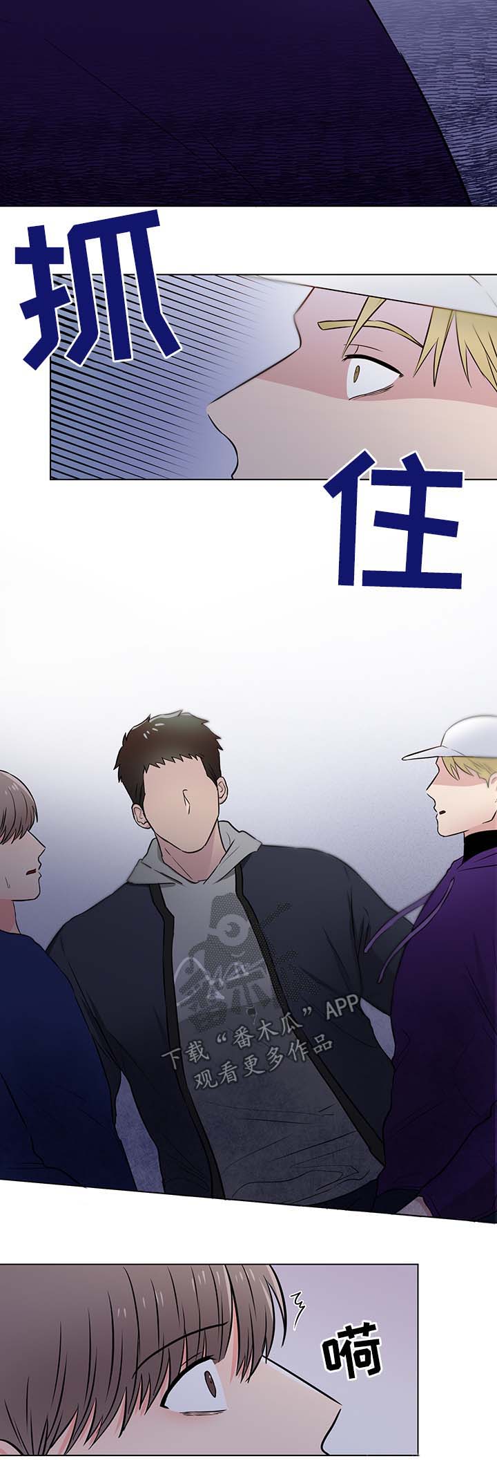 梵香思旗舰店是什么公司的简称漫画,第33章：愤怒3图