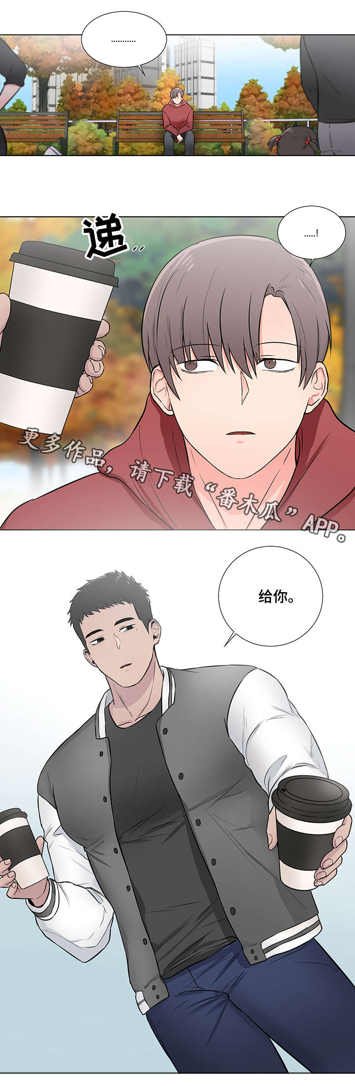 反向雨伞漫画,第7章：印记2图