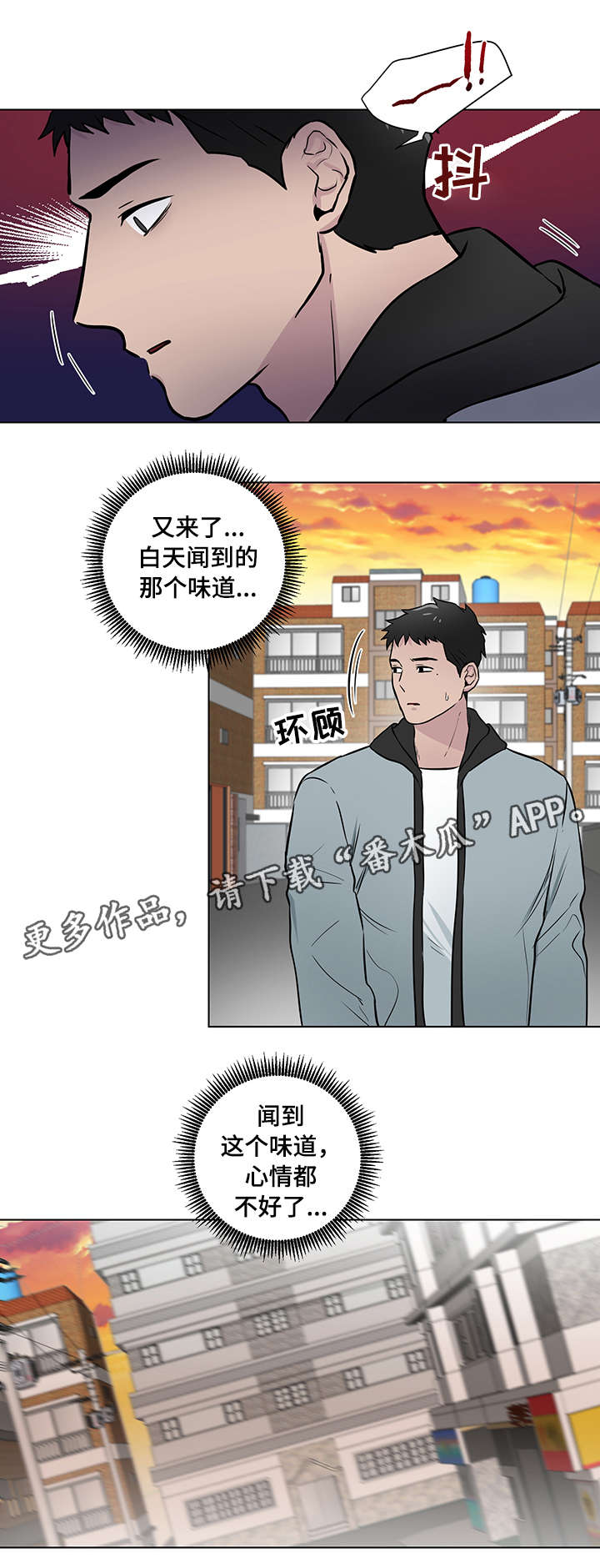 反向查询漫画,第17章：味道2图