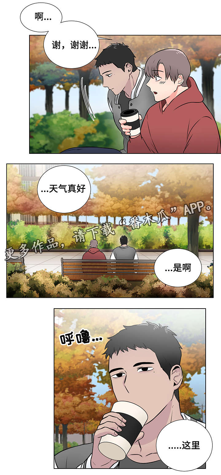 反向雨伞漫画,第7章：印记3图