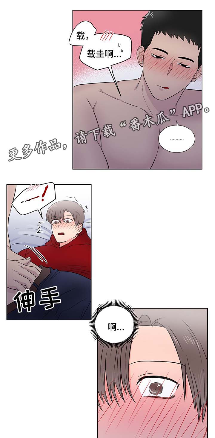 反向雨伞漫画,第28章：主动5图
