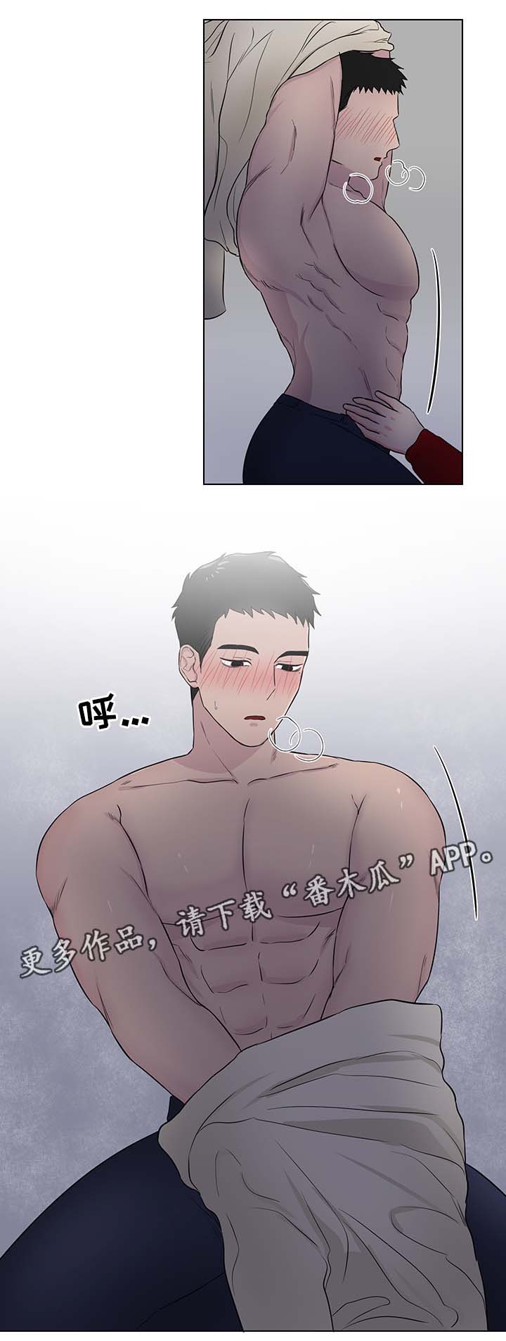 反向雨伞漫画,第28章：主动3图
