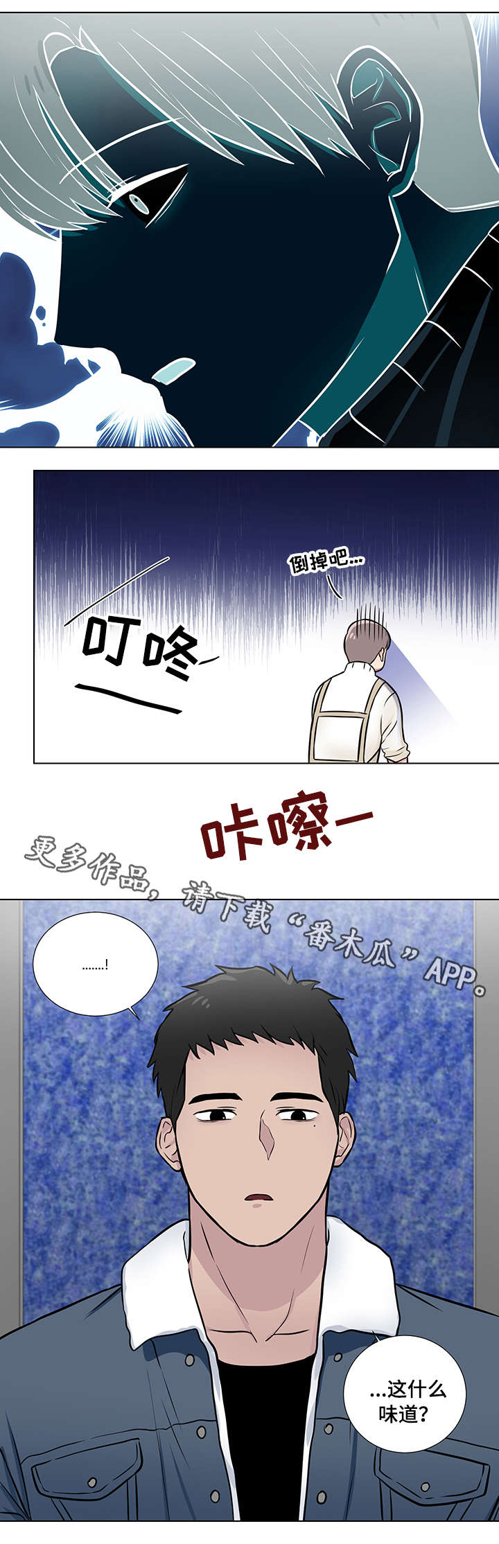 反向雨伞漫画,第10章：以前4图